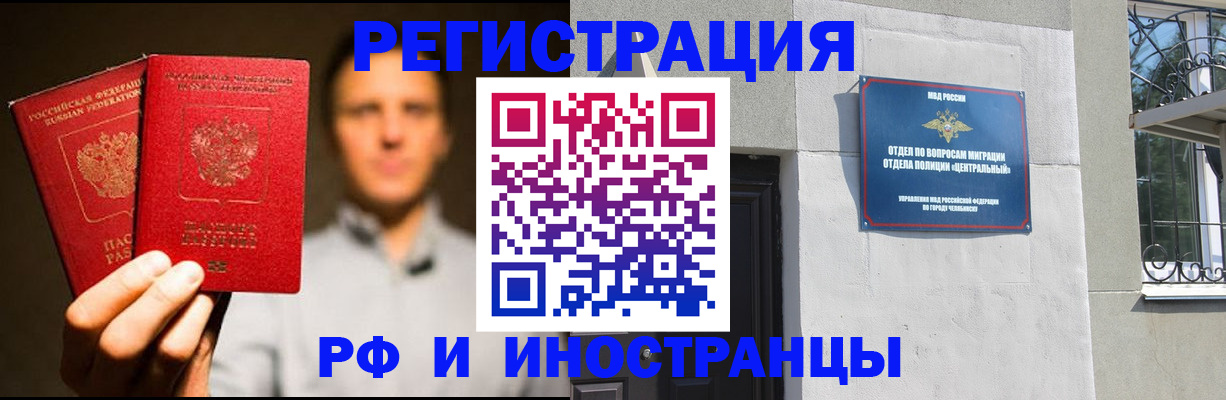 прописка иностранных граждан в Алапаевске